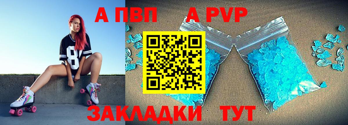 APVP СК  А ПВП  Alpha-PVP кристаллы  Вход с VPN  Югорск  A PVP крисы CK 
