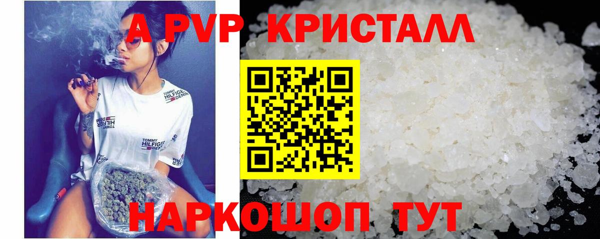 A-PVP VHQ Югорск