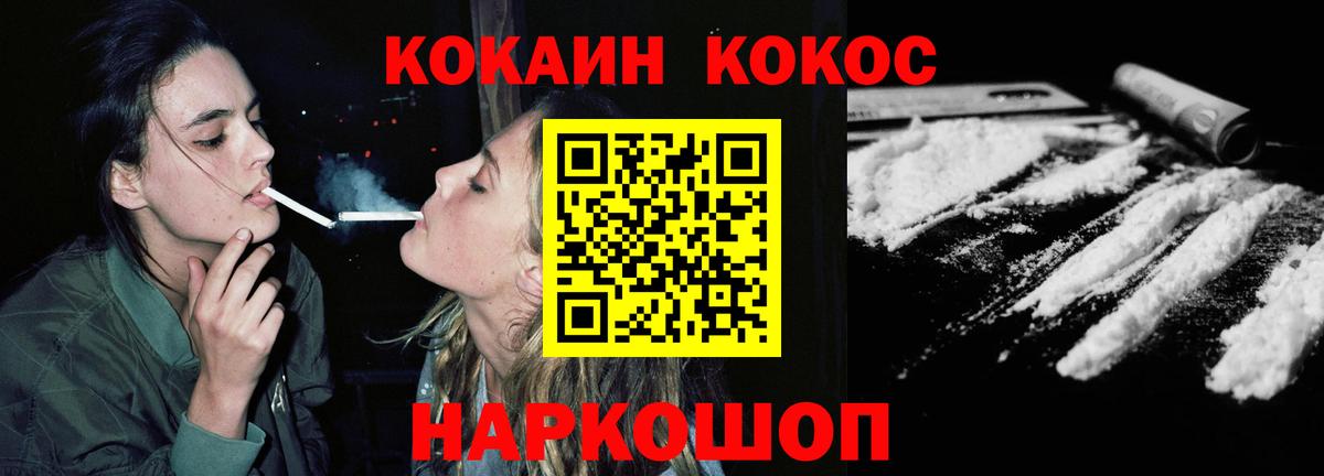 COCAIN FishScale  Вход с VPN  COCAIN Колумбийский  Югорск 