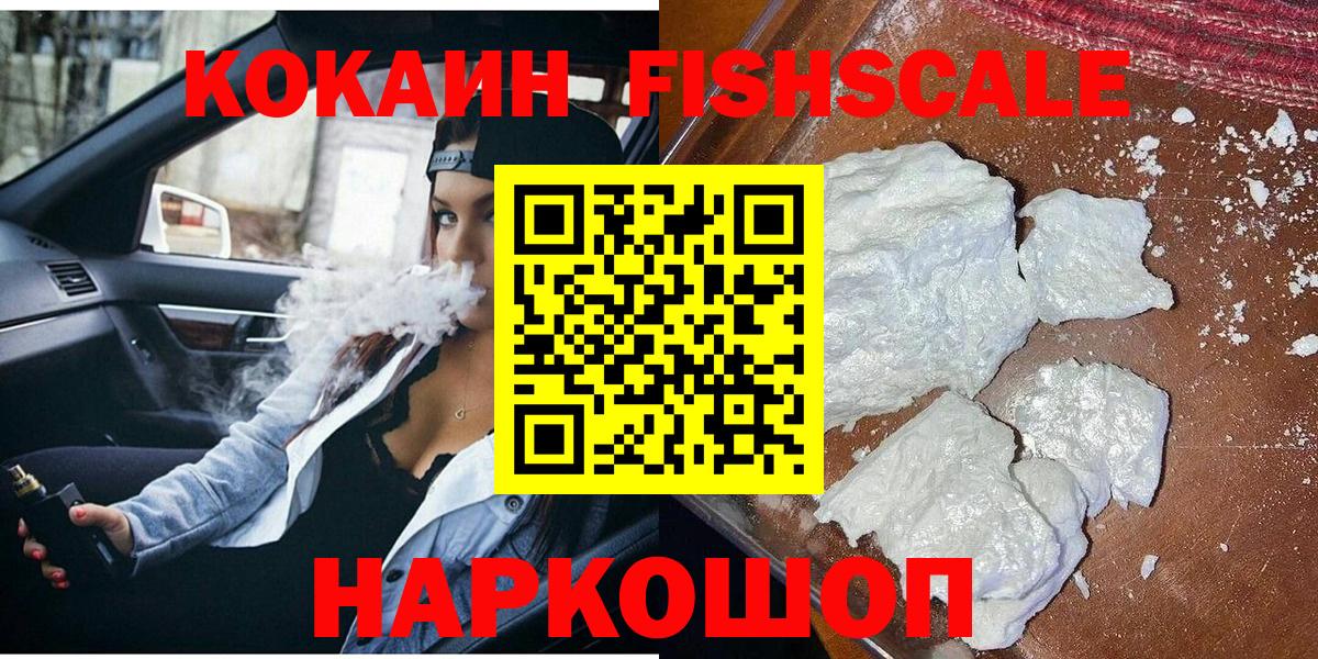 КОКАИН VHQ Югорск