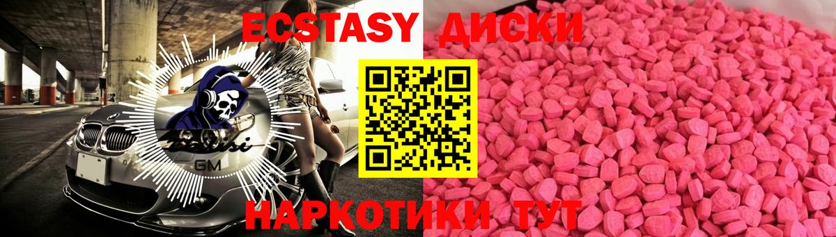 Югорск  ЭКСТАЗИ TESLA  Вход с VPN  Экстази  Ecstasy таблы 