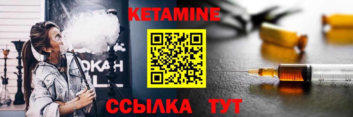 Кетамин ketamine  Вход с VPN  Югорск 