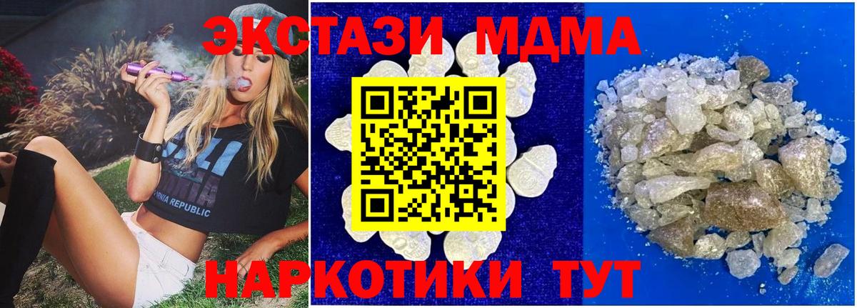 MDMA  МДМА crystal  Югорск  Вход с VPN  MDMA VHQ 