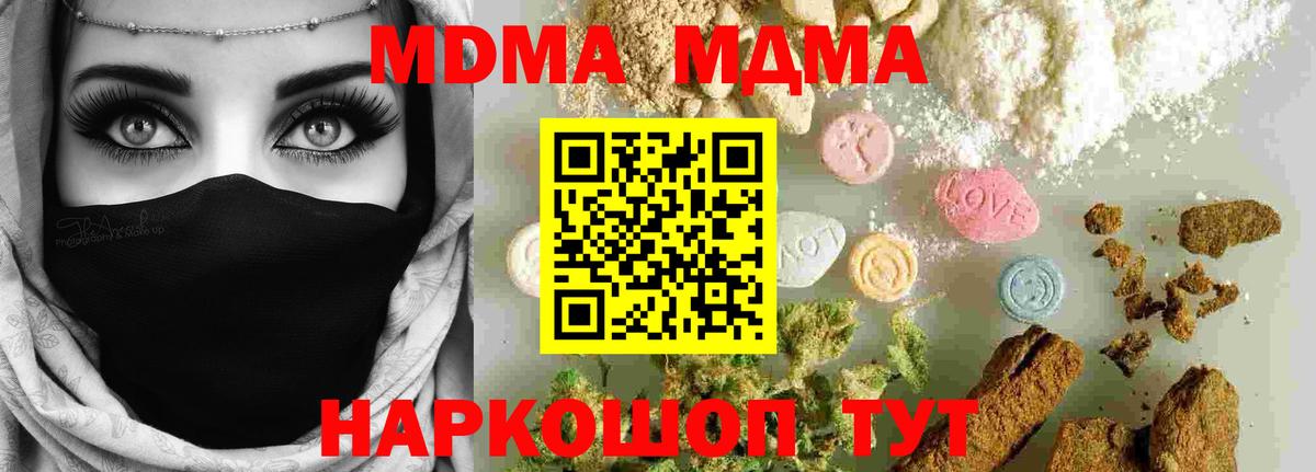 MDMA кристаллы Югорск