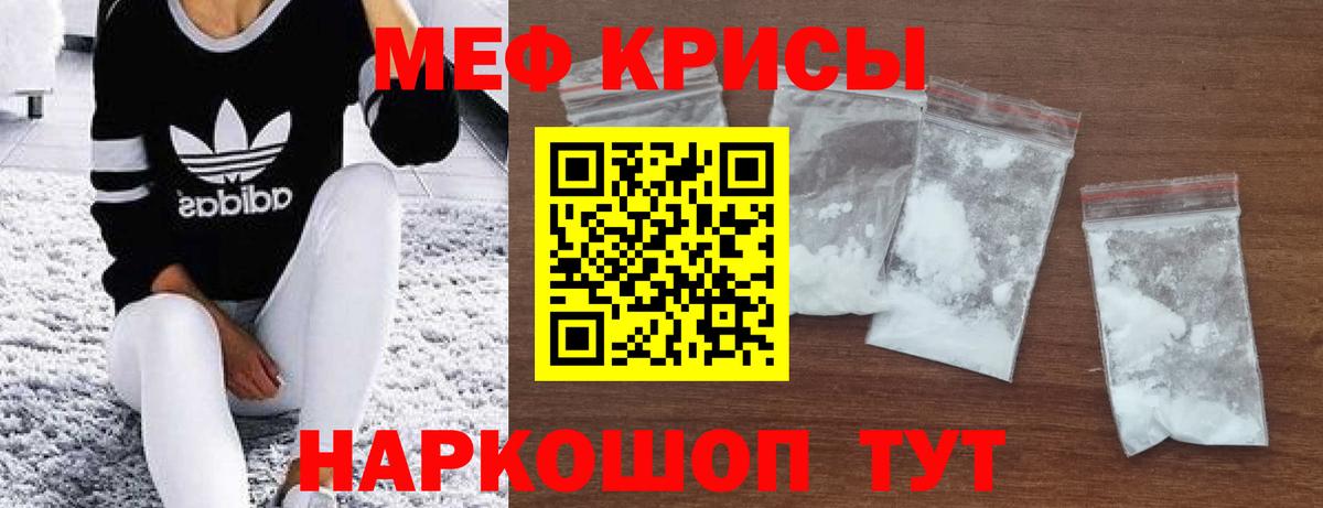 Мефедрон Югорск