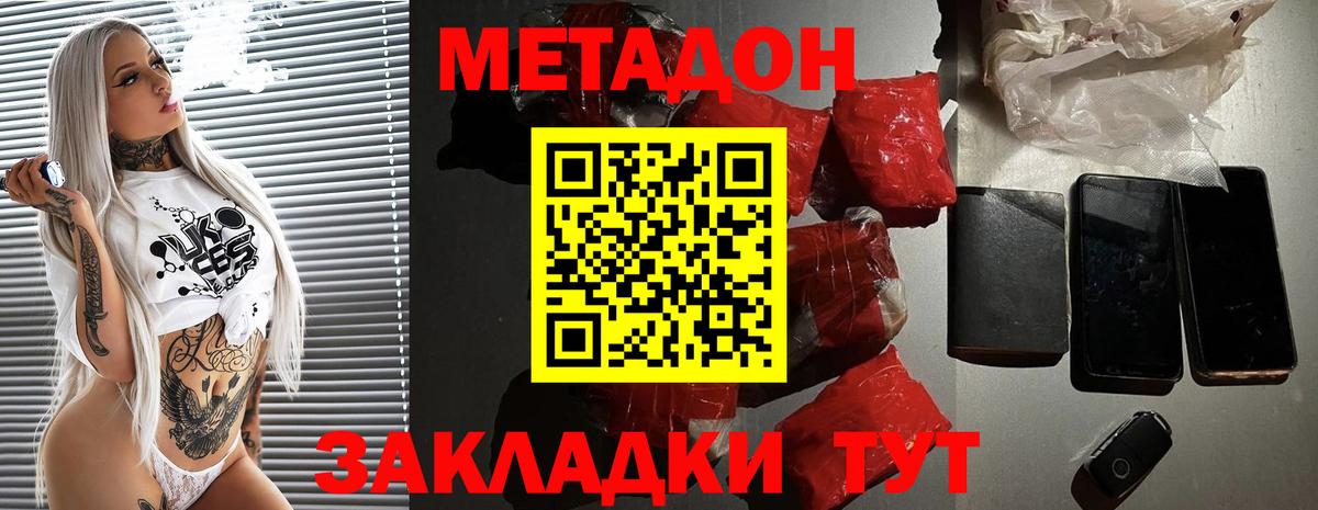 mega сайт  Метадон белоснежный  Югорск  Вход с VPN  МЕТАДОН мёд 