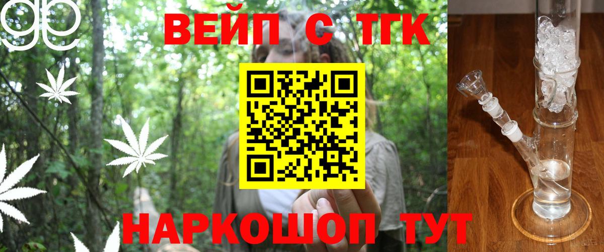 Дистиллят ТГК вейп с тгк  Вход с VPN  Югорск  блэк спрут ССЫЛКА  ТГК THC oil 